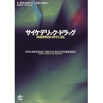 サイケデリック作品集 Psychedelic Lover Best | HMV&BOOKS online - FARM-113